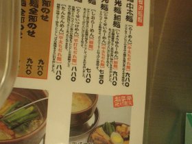 光麺（こうめん）ヨドバシAKIBA店｜ファミレス様、覚悟せよ！