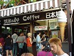 ミカドコーヒー軽井沢店
